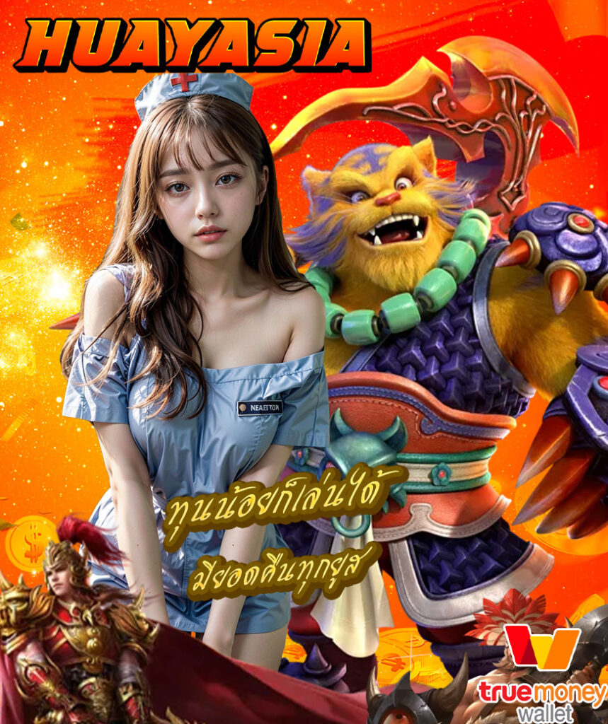huayasia